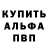 Метамфетамин пудра pol. padyga