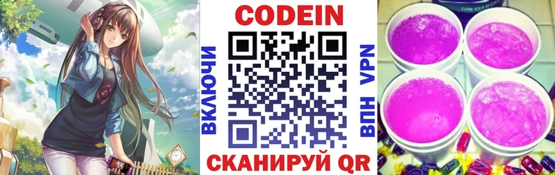 Купить  Кремёнки  Кодеиновый сироп Lean напиток Lean (лин) 