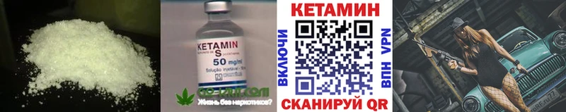 КЕТАМИН ketamine  Купить закладки  Кремёнки 