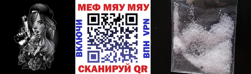 Купить где  Кремёнки  МЯУ-МЯУ мука 